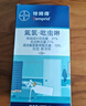 特姆得拜耳下水道殺蟲劑廁所小飛蟲滅殺神器地漏管道蛾蚋娥蠓潮蟲除蟲劑 藥效加倍整屋滅（兩支裝） 曬單實(shí)拍圖