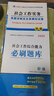 官方直營(yíng)備考2026年新版全國(guó)社會(huì)工作者初級(jí)教材書課包課程全套考試書社區(qū)實(shí)務(wù)綜合能力歷年真題考前沖刺試卷2025庫(kù)習(xí)題試卷版助理社工師全國(guó)中國(guó)證出版社2025 90%選【適用零基礎(chǔ)】教材+試卷+題庫(kù)+ 曬單實(shí)拍圖