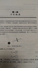 衛(wèi)星通信系統(tǒng)工程(第2版) 圖書 曬單實(shí)拍圖