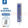 施德楼（STAEDTLER）铅芯0.5mmHB自动铅笔替芯铅笔芯(40根装/1盒)25505 实拍图