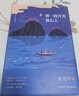余光中經(jīng)典散文：剪一段月光放心上（精裝）“當(dāng)代散文八大家”之一，暢銷兩岸 50 年的不朽篇章 曬單實(shí)拍圖