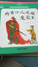 外黃小兒說(shuō)服楚霸王/中國(guó)名家經(jīng)典原創(chuàng)圖畫書樂(lè)讀本 曬單實(shí)拍圖