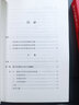 英語教學(xué)場論 曬單實拍圖