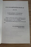 工程巖體試驗方法標準 GB/T 50266-2013 曬單實拍圖