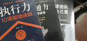 全5冊(cè) 企業(yè)管理類書籍 不懂帶團(tuán)隊(duì)你就自己累 執(zhí)行力 人力資源 管理學(xué) 領(lǐng)導(dǎo)力團(tuán)隊(duì)管理書 書籍 曬單實(shí)拍圖