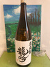 北鹿北秋田牌清酒1.8L日本原裝進(jìn)口洋酒米酒發(fā)酵酒釀造酒日式清酒 北鹿北秋田牌清酒1.8L 曬單實(shí)拍圖