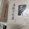 唐振常文集(共7冊)(精) 曬單實拍圖