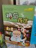 海量閱讀好孩子品格繪本：神奇藥水 曬單實拍圖
