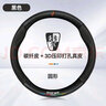 HOCASEN榮威汽車方向盤套真皮碳纖維吸汗防滑超薄rx5/i5/d7/dmh/imax8/i6 圓形/碳纖皮-黑色-榮威紅標(biāo) 曬單實(shí)拍圖