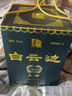 白云邊酒八眼泉大曲酒53度1.5L大壇裝濃醬兼香型固態(tài)法糧食白酒 單瓶 曬單實(shí)拍圖
