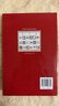 行草書部首對照字典 曬單實(shí)拍圖