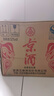 五糧液股份公司 京酒 濃香型白酒 口糧酒 小酒版 小京酒【2013年份】 52度 125mL 40瓶 整箱裝 曬單實(shí)拍圖