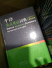 牛津美式英語詞典(英漢雙解)(精) 曬單實(shí)拍圖