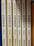唐浩明評點(diǎn)曾國藩詩文（超值版） 曬單實(shí)拍圖
