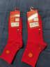 浪莎 紅襪子男本命年純棉紅色情侶襪子新年結婚大紅色襪子 男款-健康4雙 100%棉本命年紅襪 曬單實(shí)拍圖
