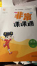 【南通發(fā)貨 教改最新】2026春非常課課通 通成學(xué)典小學(xué)一二三年級四年級五六年級上冊下冊課堂筆記語(yǔ)文人教數學(xué)蘇教英語(yǔ)譯林版中小學(xué)教輔小學(xué)同步課本教材全解課前預習單資料 4年級下冊 語(yǔ)文-人教（江蘇專(zhuān)用 曬單實(shí)拍圖