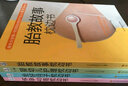 孕媽媽必備枕邊書系列（套裝共4冊） 曬單實拍圖