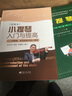 小提琴入門(mén)與提高(簡(jiǎn)編本) 林耀基楊寶智教學(xué)核心課程 正版現貨 楊寶智藍天出版社 曬單實(shí)拍圖