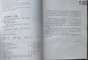 數(shù)學分析技巧選講 曬單實拍圖