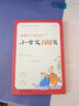 新編小學(xué)生古詩(shī)詞169首一年級二年級五三四年級小學(xué)通用75+80唐詩(shī)大全70小古文100篇+小學(xué)生古詩(shī)詞75+80人教版大全集文言文全套適用部編版129篇小古文100課非必背彩圖注音版 新編小學(xué)生古詩(shī) 曬單實(shí)拍圖