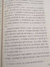 四大名著大字本 三國演義上下套裝2冊 中國古典文學讀本叢書 七年級上冊課外閱讀 1-9年級課外閱讀書單人民文學出版社 正版 曬單實拍圖