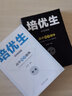 培優(yōu)生 高中物理題典 第1冊 曬單實(shí)拍圖