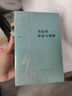 書法的形態(tài)與闡釋 邱振中 三聯(lián)書店 曬單實拍圖