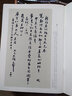 近三百年稀見(jiàn)名家法書(shū)集粹·吳大澂論金石手札選 曬單實(shí)拍圖