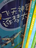 【2023年度中國好書(shū)】【科普類(lèi)推薦書(shū)目】院士解鎖中國科技 全套13冊 170位科學(xué)家故事和170個(gè)科技亮點(diǎn) 兒童小學(xué)生二三四五六年級課外閱讀科普百科全書(shū)5-12歲 院士解鎖中國科技 全套13冊 曬單實(shí)拍圖