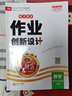 【上冊現(xiàn)貨】王朝霞三年級上冊德才兼?zhèn)湔Z文數(shù)學(xué)英語單本2024新品部編人教版蘇教版北師版練習(xí)冊課課練培優(yōu)作業(yè)單元檢測試卷 【數(shù)學(xué)·三年級·上】人教版RJ 曬單實拍圖
