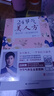 迷羅作品：24節(jié)氣美人方新版+24節(jié)氣養(yǎng)生法 曬單實拍圖