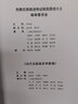 當(dāng)代法醫(yī)臨床學(xué)圖譜 刑事犯罪痕跡物證檢驗圖譜大全 朱虹輝 群眾出版社 9787501452002 曬單實拍圖