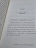 《論語(yǔ)》與算盤(pán) 曬單實(shí)拍圖