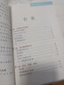 【現(xiàn)貨正版】小學(xué)生名家文學(xué)讀本 錢理群主編 四年級 五年級 六年級 浙江少年兒童出版社 浙江少兒出版社 7-12歲 彩色插圖 【4】小學(xué)生老舍讀本 蔣軍晶 曬單實拍圖
