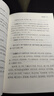 素書黃帝陰符經(jīng)新版謙德國學文庫流傅千年的道家秘典字字珠璣的曠世奇書 曬單實拍圖
