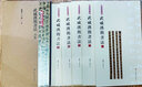 武威漢簡(jiǎn)書(shū)法 合集 1-5 曬單實(shí)拍圖