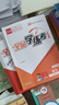 【2025秋上新】全品學(xué)練考 8八年級(jí)上冊下冊同步練習(xí)冊 語文數(shù)學(xué)英語物理化學(xué)必刷題天天練 初二課后鞏固練習(xí) 【八上】語文【人教版】 曬單實(shí)拍圖