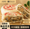 天香坊中秋月餅陜西特產(chǎn)傳統糕點(diǎn)點(diǎn)心五仁白皮酥早餐休閑零食 無(wú)蔗糖五仁白皮酥12塊 曬單實(shí)拍圖