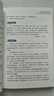 全國(guó)優(yōu)秀學(xué)科教案評(píng)析：初中歷史 曬單實(shí)拍圖