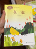 【團購優(yōu)惠】一年級上冊(全套12本)課文作家作品系列 人教版 雪地里的小畫(huà)家 在一起說(shuō)話(huà) 雨點(diǎn)兒 四季 項鏈 明天要遠足 影子 青蛙寫(xiě)詩(shī) 小白兔 小小的船 拔蘿卜 人民教育出版社【新華書(shū)店 現貨正版】 曬單實(shí)拍圖