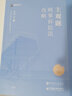 2025眾合法考主觀題專(zhuān)題講座基礎(chǔ)版 司法考試 法考主觀題教材2025 柏浪濤刑法主觀題 法律職業(yè)資格考試案例分析指導(dǎo) 司法考試主觀題沖刺2025 左寧刑訴法 主觀題基礎(chǔ)版 曬單實(shí)拍圖