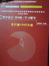 【現貨正版】C語(yǔ)言程序設計教程+學(xué)習輔導第四版4版教材 譚浩強 c語(yǔ)言入門(mén)書(shū) 計算機語(yǔ)言編程軟 曬單實(shí)拍圖