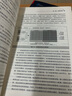 智能財(cái)務(wù)基礎(chǔ)：數(shù)智化時(shí)代財(cái)務(wù)變革實(shí)踐與趨勢 曬單實(shí)拍圖