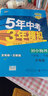 包郵2025版五三初中物理 八年級(jí)下冊八下 滬粵版滬科粵教 曲一線5年中考3年模擬53初中同步練習(xí)初二8年級(jí)全練全解 上海科技廣東教育 Z1 曬單實(shí)拍圖