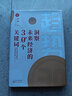 趨勢：洞察未來(lái)經(jīng)濟的30個(gè)關(guān)鍵詞 曬單實(shí)拍圖