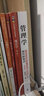 管理學現(xiàn)代的觀點 第四版第4版 芮明杰著 復旦大學管理學教材 管理學原理與方法 考研用書 格致 曬單實拍圖