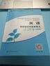 備考2026年 高校輔導(dǎo)員考試用書 高校輔導(dǎo)員招聘考試教材筆試一本通+歷年真題匯編及模擬試卷2本套 曬單實(shí)拍圖