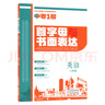 2023版天津中考1號八年級首字母書面表達 天津初二八年級英語首字母天津科學技術(shù)出版社 中考一號八年英語專項訓練 八年級 英語 曬單實拍圖