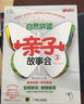 安妮花：自然拼讀親子故事會3（每套5本繪本，1本練習(xí)冊+1本學(xué)習(xí)指導(dǎo)+1張光盤） 曬單實拍圖