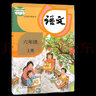 部編新版人教版語文6六年級上冊下冊套裝課本教材教科書 小學(xué)六年級上下冊語文書 人民教育出版社 曬單實拍圖